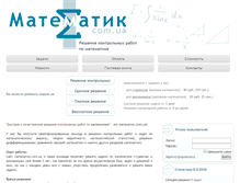 Tablet Screenshot of mathematik.com.ua